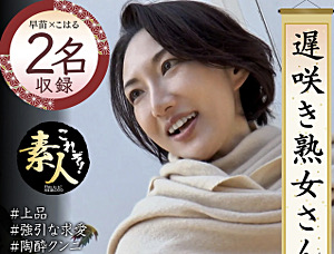 幸薄いですが妖艶な肩幅広い熟女が若い男にナンパされガクガク痙攣マジイキ連発！花島瑞江