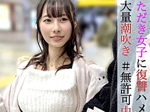 ドMムッチリ女子大生がハメ撮りで噴水ハメ潮吹き連発の中出しSEX！松井日奈子