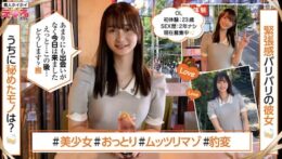 正統派美人のようで淫乱腐女子がハメ撮りで痙攣アクメ！静河